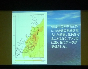 鎌仲さんの講演2