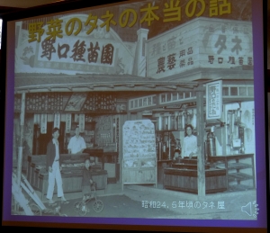 野口種苗店