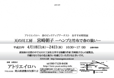 アトリエイロハDM2