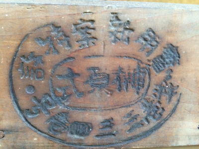 榊原式