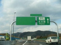 三ヶ日JCT