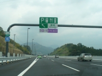 静岡SAへ