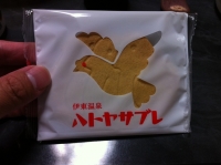 中身。うまそうね