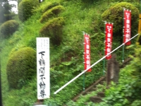 下鶴間不動尊