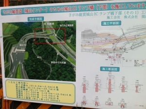現場での完成予想図