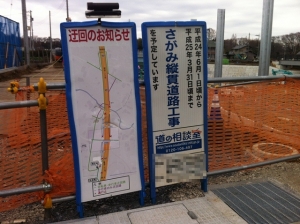 工事の看板