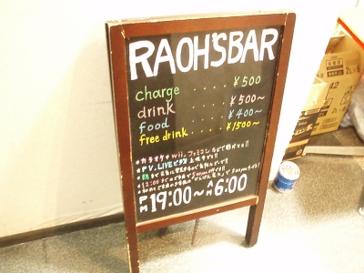 らおーずばー
