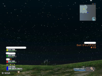 夜空の向こう