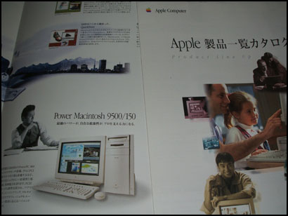 アップルコンピュータ