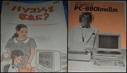 パソコン