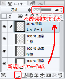 トーンの貼り方4