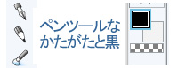トーンの貼り方5