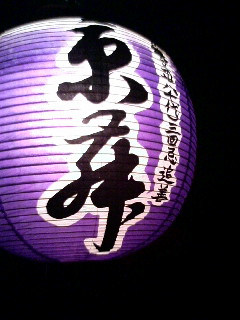 京舞提灯