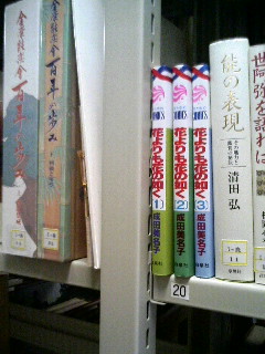 古典芸能研究センターにて
