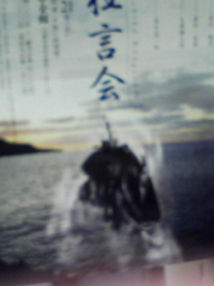 善竹狂言会