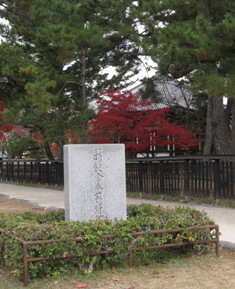 興福寺薪能発祥地の碑