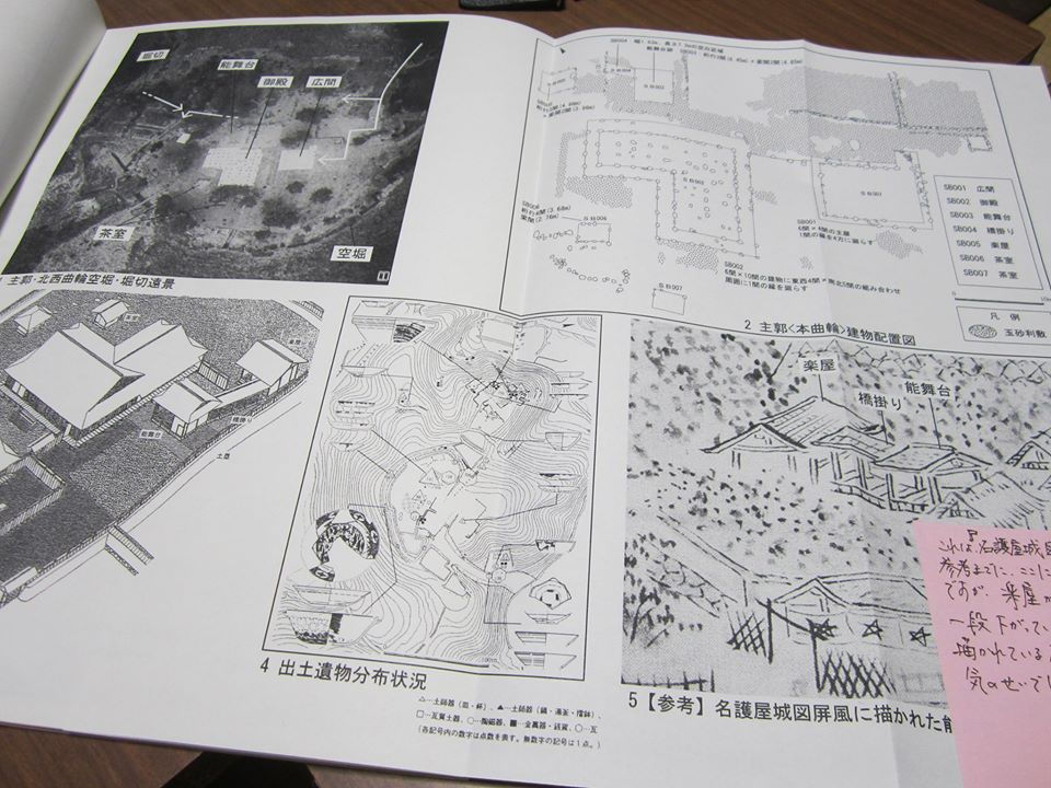 堀秀治陣屋資料