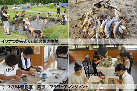 夏休み自然教室