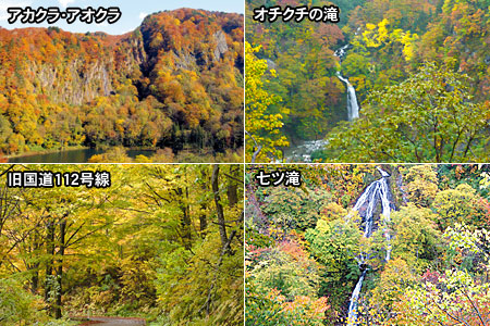 梵字川渓谷 紅葉まつり
