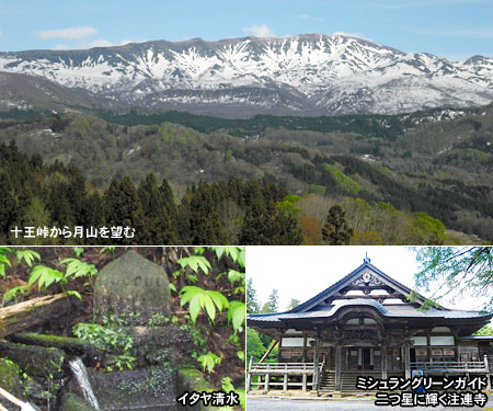十王峠、イタヤ清水、注連寺