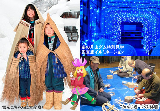 月山あさひ雪まつり