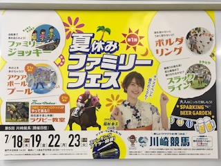 川崎第5回B3
