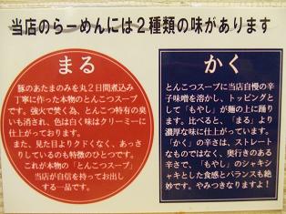 どっちがお好み?