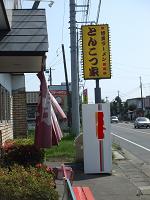 人気店
