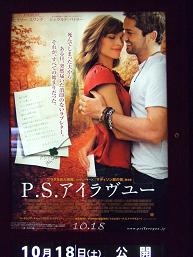 P.S. アイ ラヴ ユー