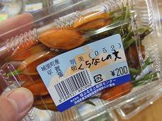 くちなしの実