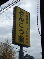 月に一度はココへ