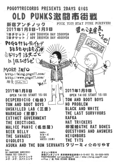 POGO77リリース予定】THE ERECTiONS. + THE BORSTAL - Oi! IT'S
