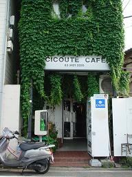 CICOUTECAFE_01