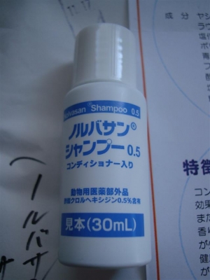 ノルバサンシャンプー