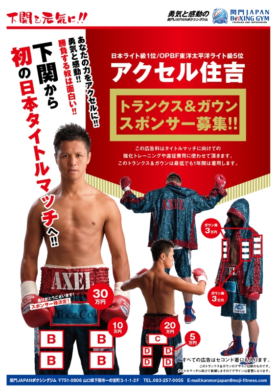 ボクシングポスター　長谷川穂積ダブル世界戦　オマケ有 長谷川穂積＆西岡利晃 ダブル世界タイトルマッチ – 闘道館