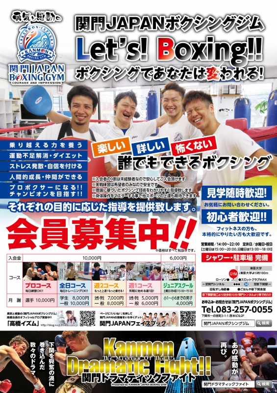 ご予約受付中！】フィットネス芸人NORIのお手伝い券