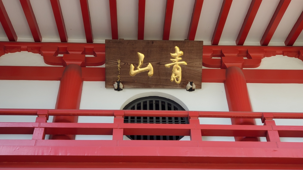 海蔵寺・立泉寺 | My First JUGEM