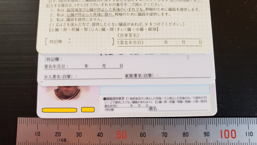 良く分からないマイナンバーカード…… | My First JUGEM