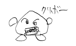 クリボー