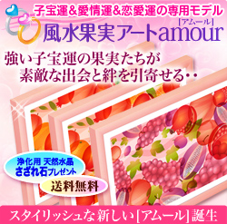 新アムールA4サイドバナー