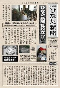 shinbun