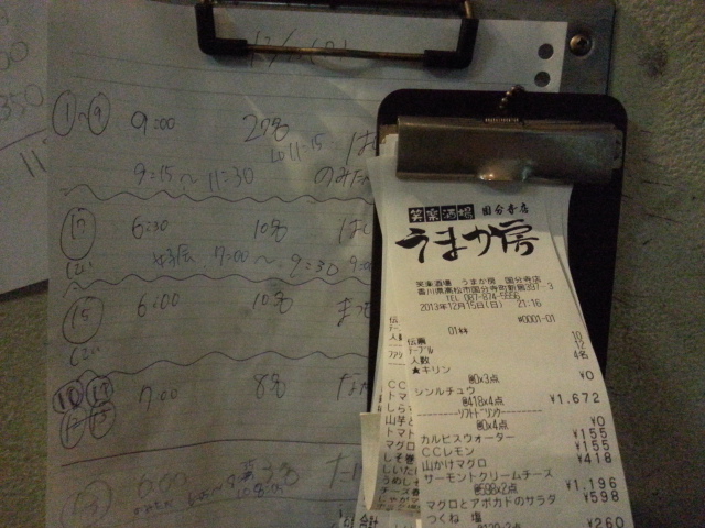20131215_220216.jpg