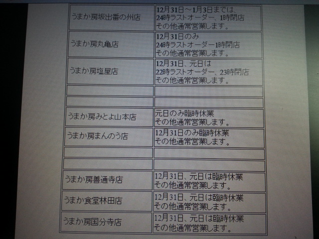 20131223_081507.jpg