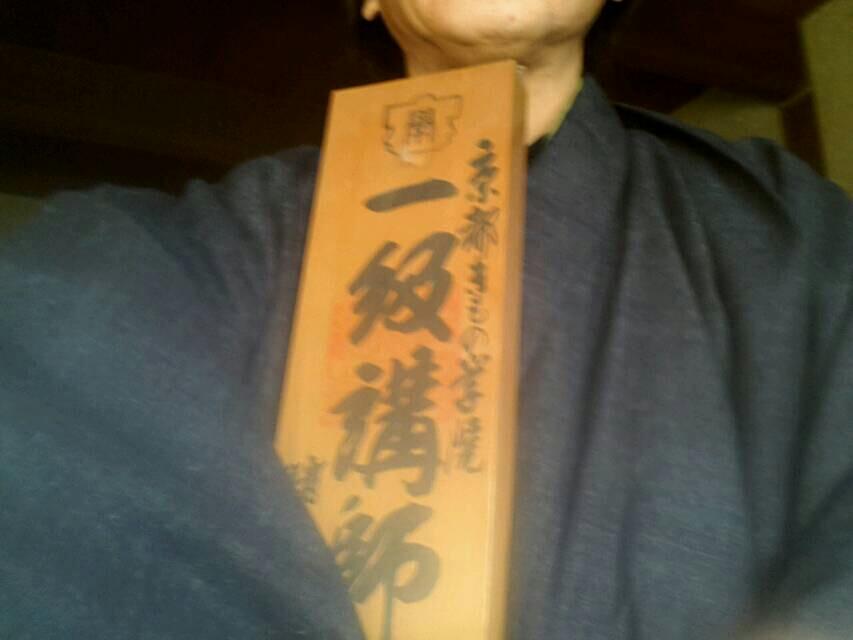 img20140101_144101.jpg