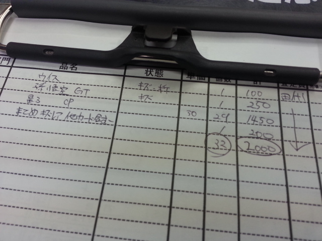 20140101_163147.jpg