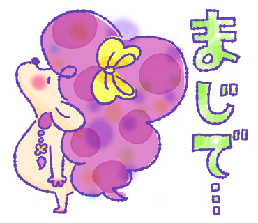 LINEスタンプ「ふきげんヘンジー」