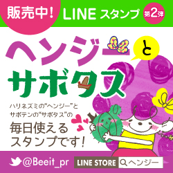 バナー