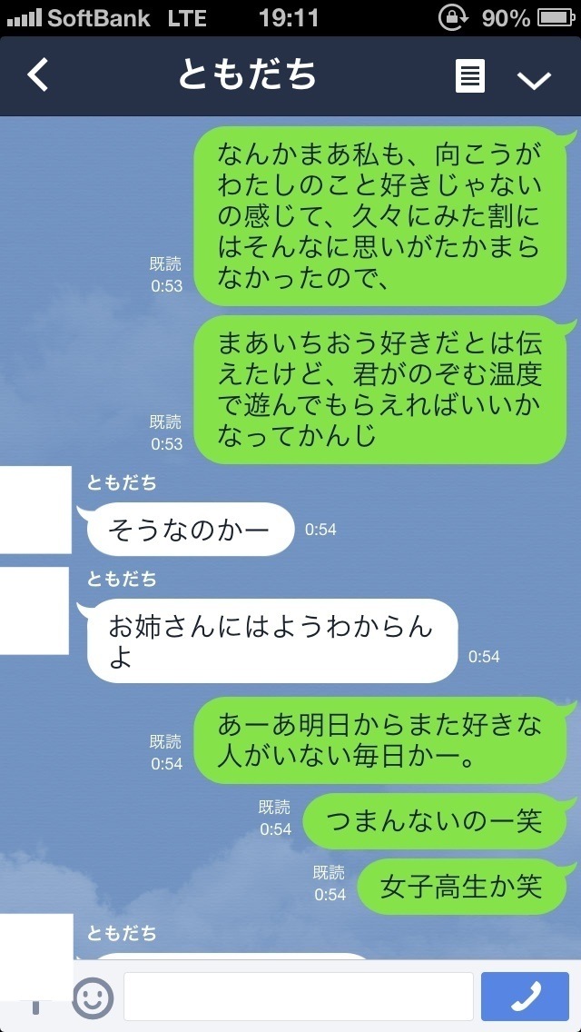 私 の こと が 好き な 人