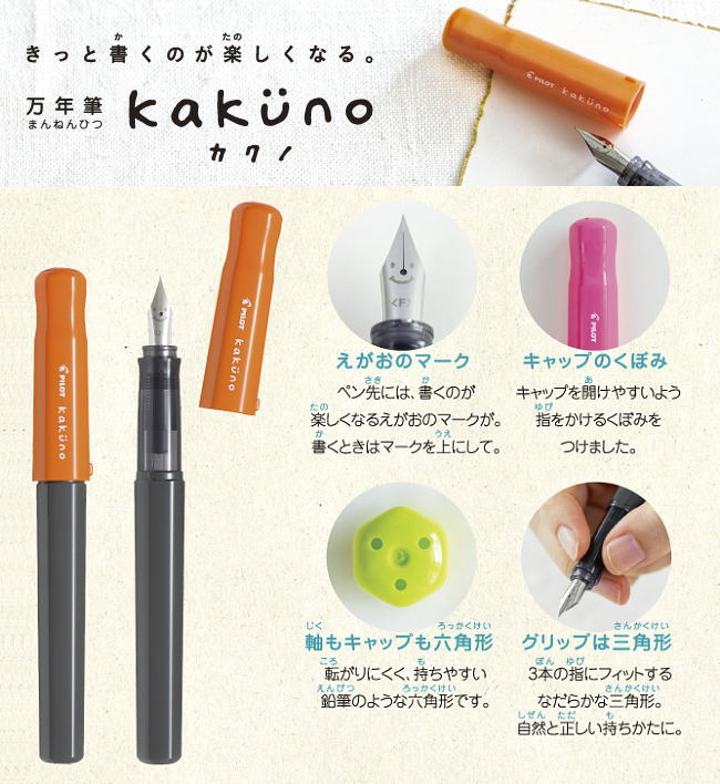 kakuno(カクノ)の魅力