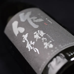 後味がすっきりした美味しい日本酒